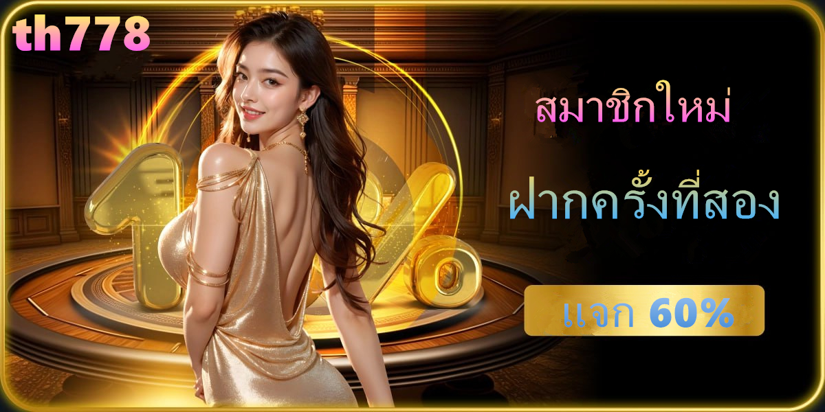 ทางเข้า w88