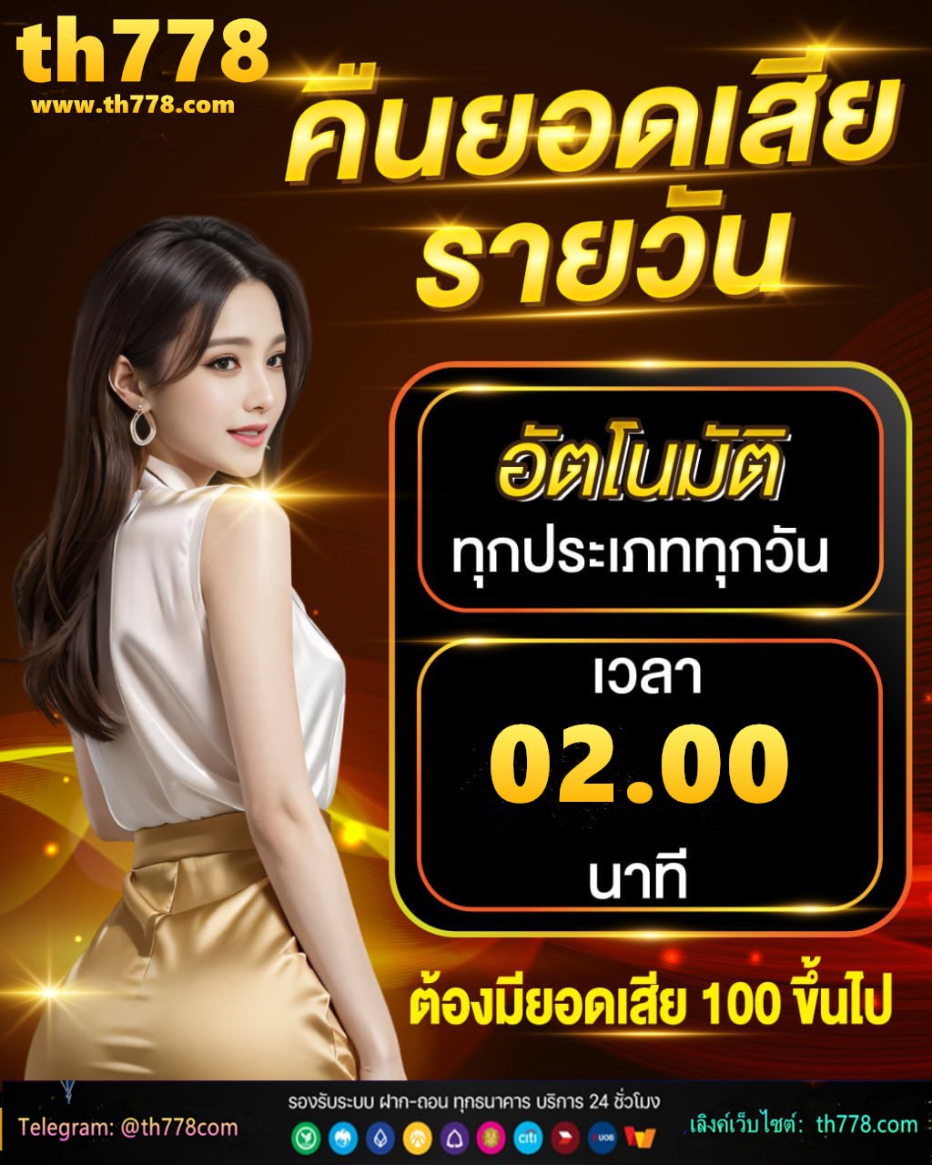 บัลลังก์หงส์