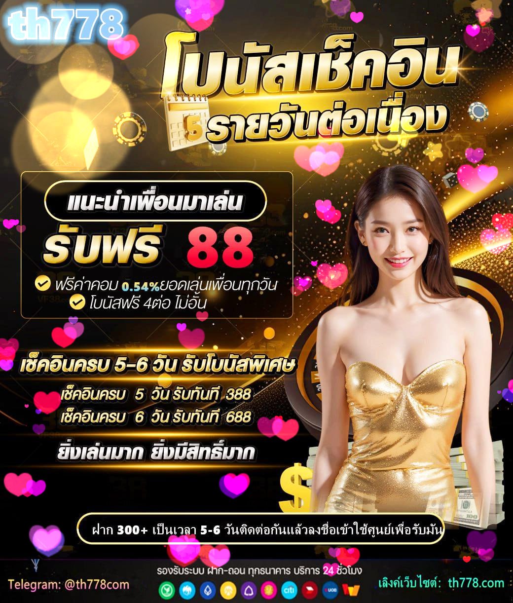 ฝันถูกรางวัลที่1