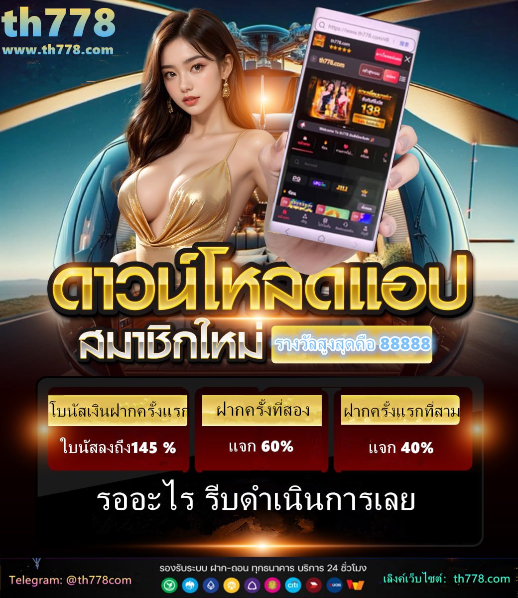 ออนไลน์ฟรี